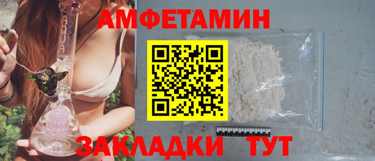 АМФЕТАМИН 97% Зеленокумск