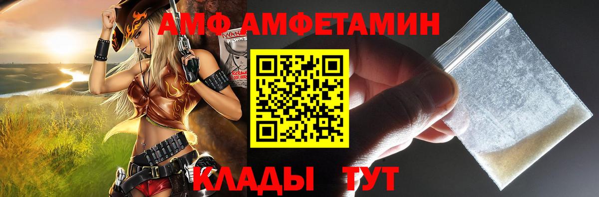 АМФЕТАМИН Розовый  Вход с VPN  АМФ  Зеленокумск 