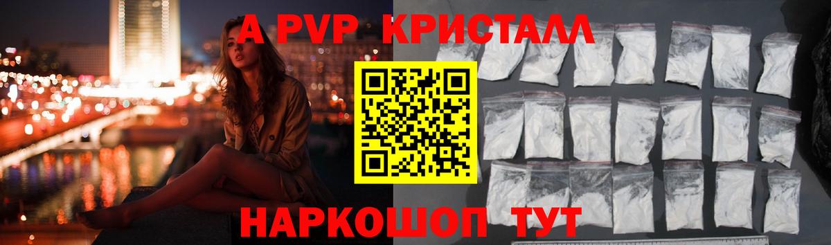 Альфа ПВП СК КРИС  Alpha PVP  Вход с VPN  Зеленокумск  Alpha-PVP Crystall 