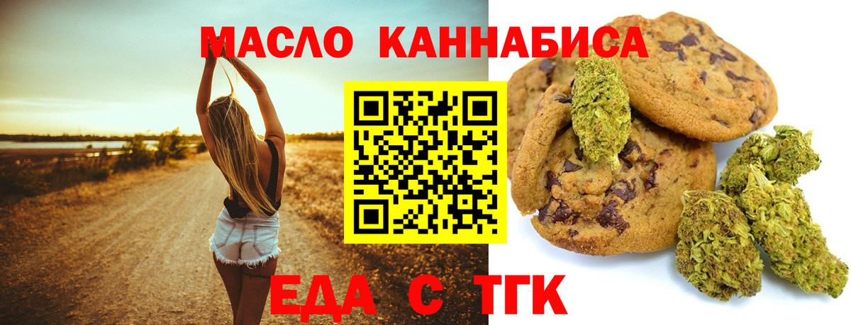Canna-Cookies марихуана  Вход с VPN  Зеленокумск 