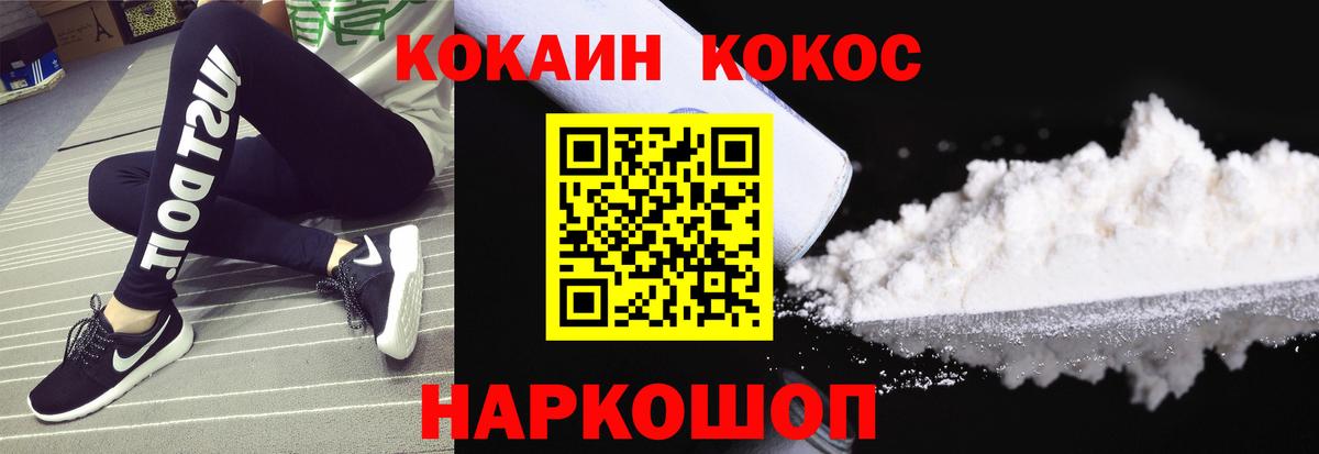 COCAIN 97%  Кокаин 98%  Вход с VPN  Зеленокумск 