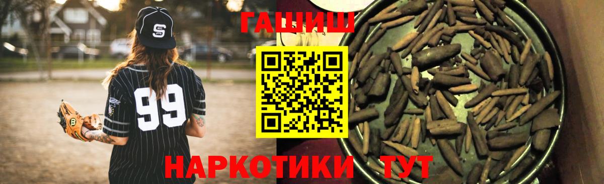 где купить наркоту  Вход с VPN  Зеленокумск  Гашиш гарик  Гашиш 