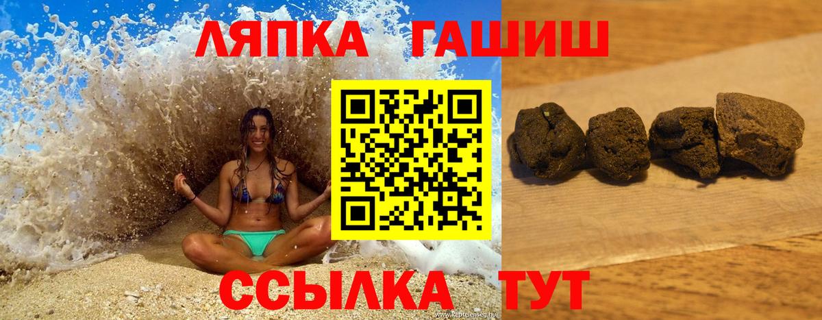 Гашиш hashish Зеленокумск