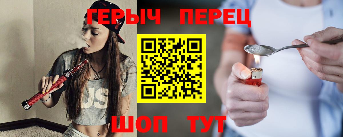 Героин VHQ  Вход с VPN  Зеленокумск 