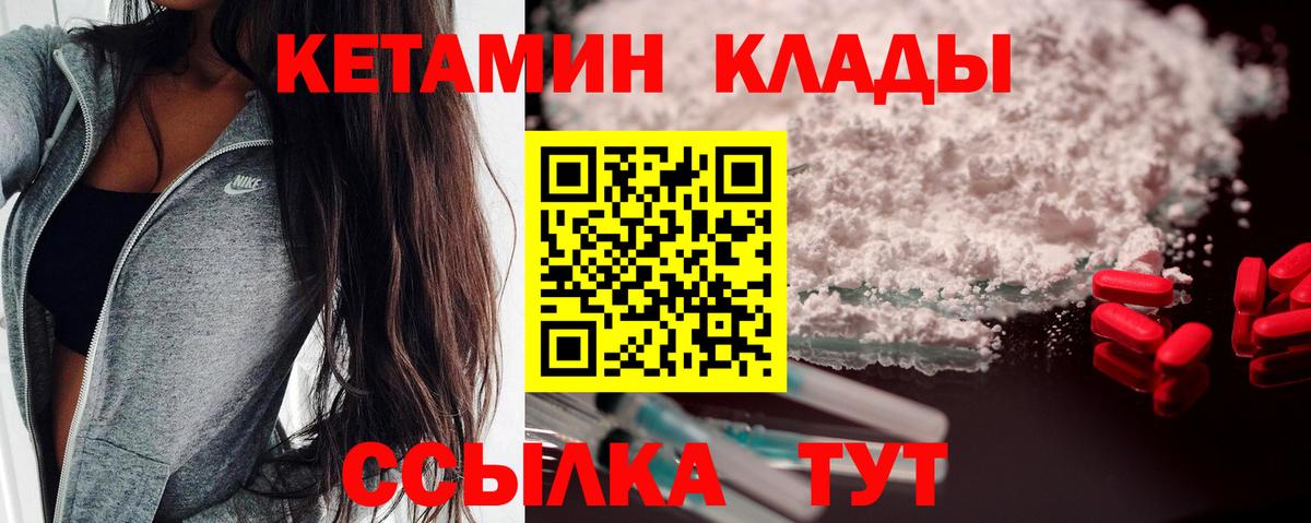 Зеленокумск  Кетамин VHQ  Вход с VPN  Кетамин VHQ 