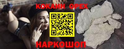 кокаин VHQ Лесосибирск