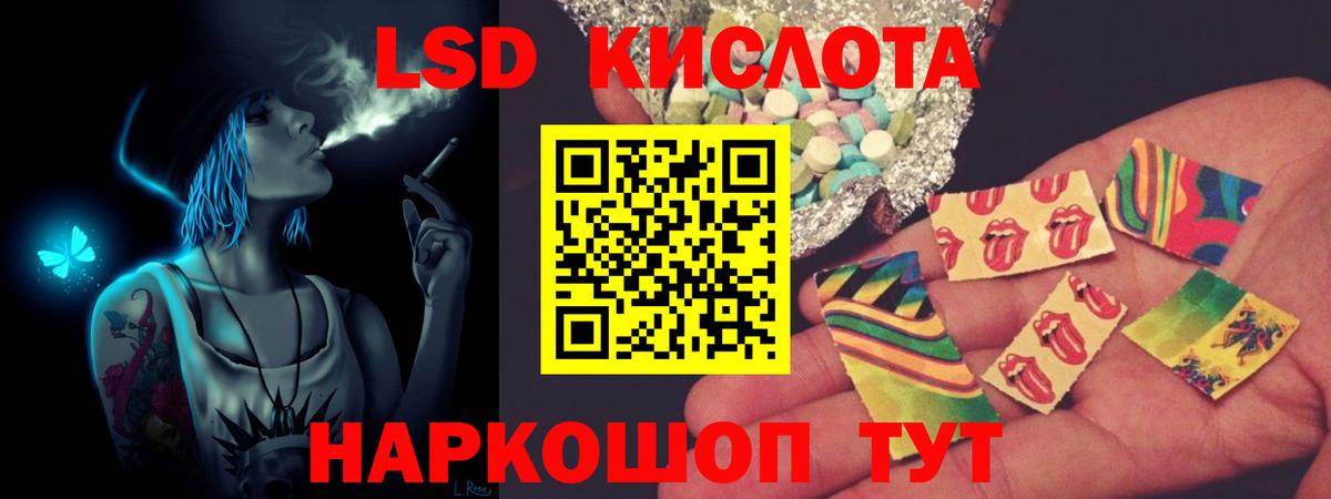 ЛСД экстази кислота  ЛСД экстази ecstasy  Зеленокумск  Вход с VPN 