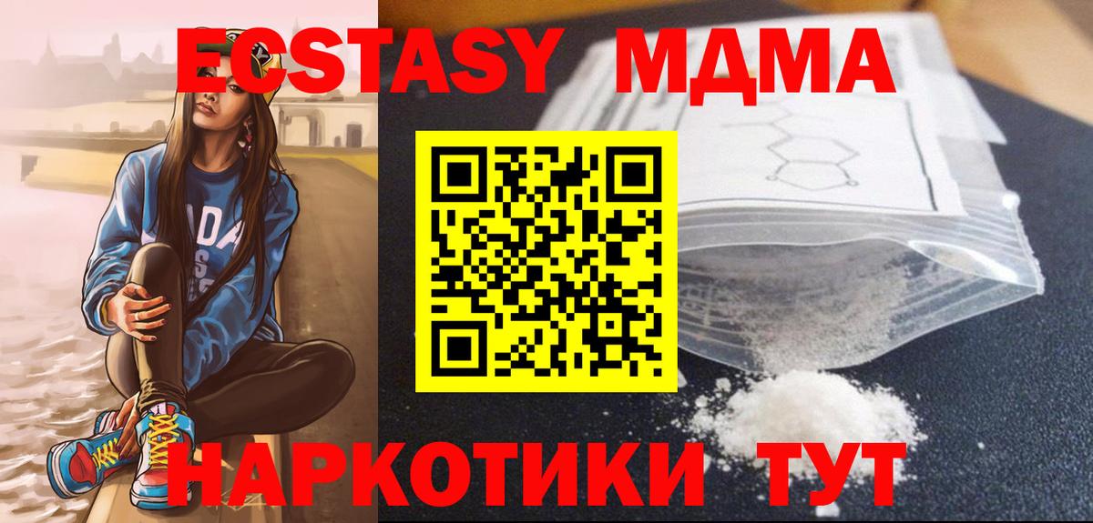 MDMA crystal Зеленокумск