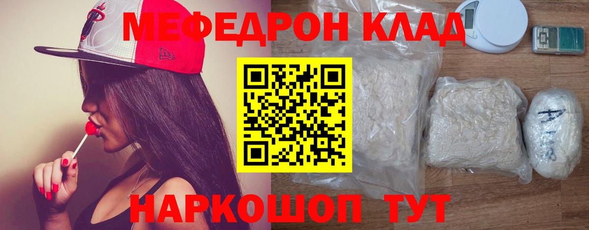 Меф кристаллы Зеленокумск