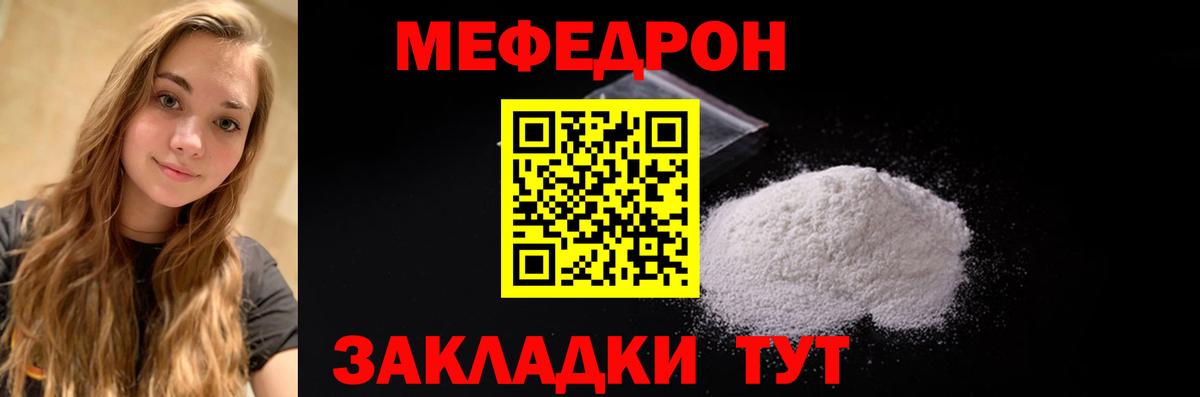 МЕФ VHQ  Вход с VPN  Меф  Зеленокумск  МЯУ-МЯУ мяу мяу 