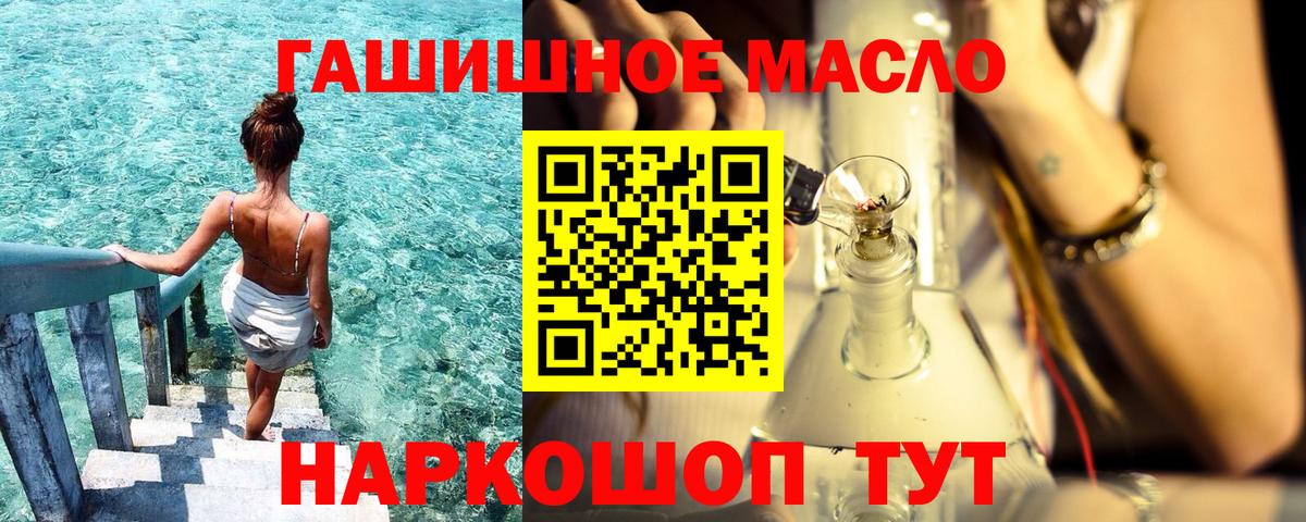 Дистиллят ТГК вейп  ТГК Wax  Зеленокумск  Вход с VPN 
