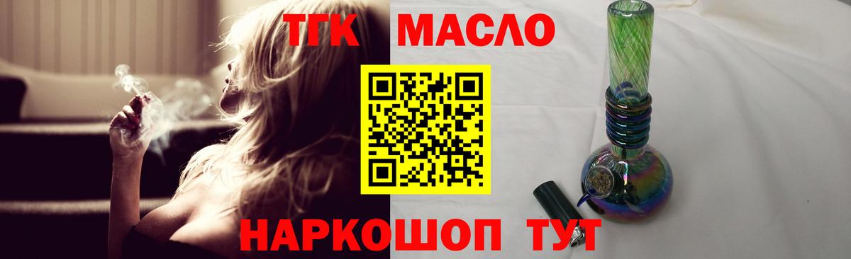 ТГК концентрат Зеленокумск
