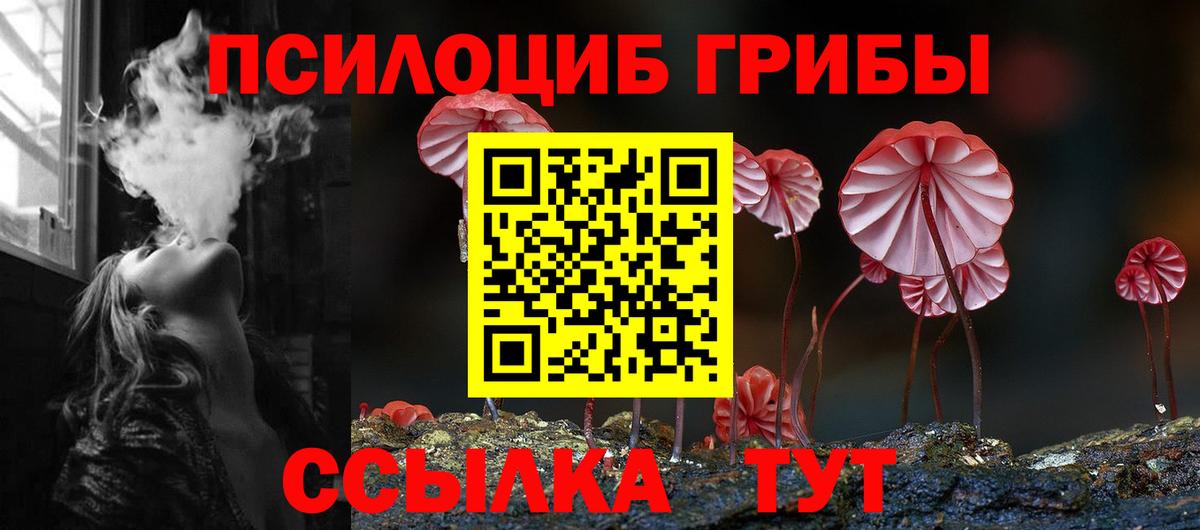 Галлюциногенные грибы ЛСД Зеленокумск
